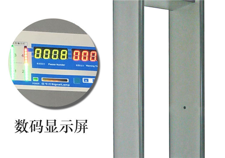 金屬安檢門(mén)的檢測(cè)工位